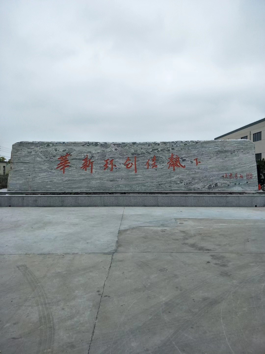 崇川区大理石刻字