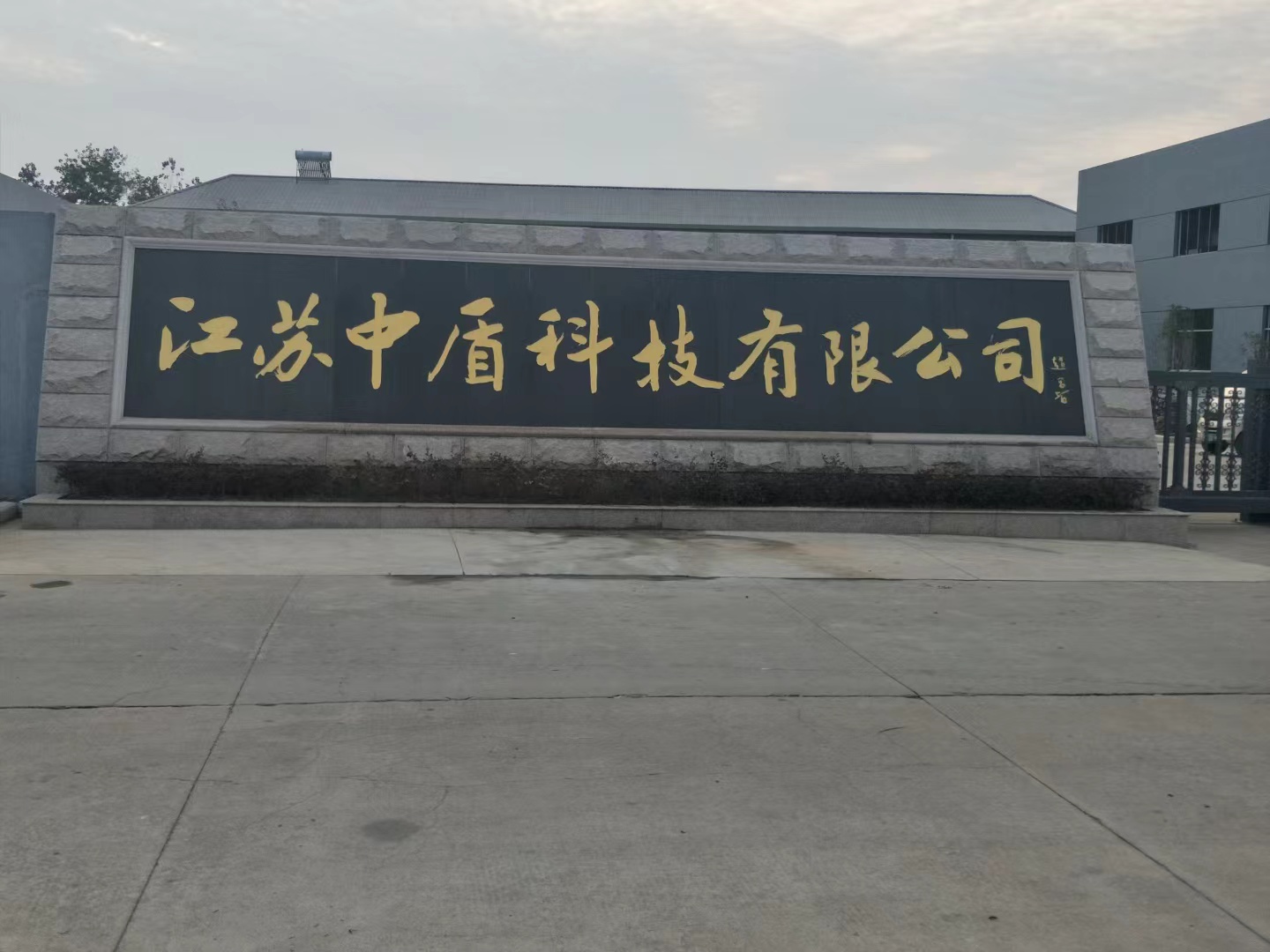 崇川区客户案例
